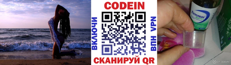 ОМГ ОМГ зеркало  где купить наркоту  Клин  Кодеин напиток Lean (лин) 